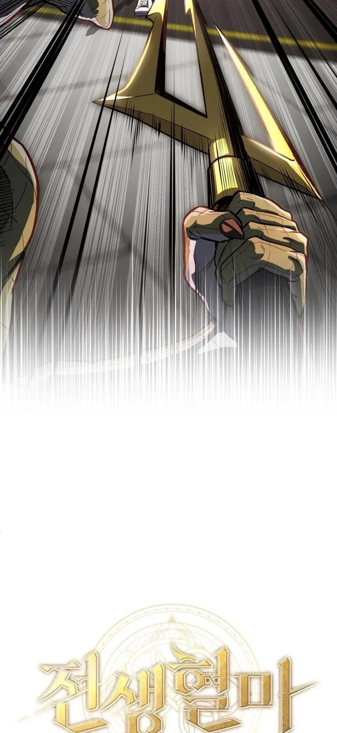 Blood Demon Reincarnation Chapter 12 page 28 - 