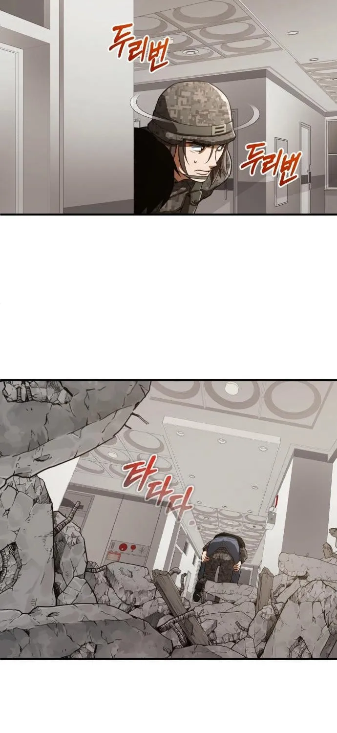 Blood Demon Reincarnation Chapter 12 page 72 - 