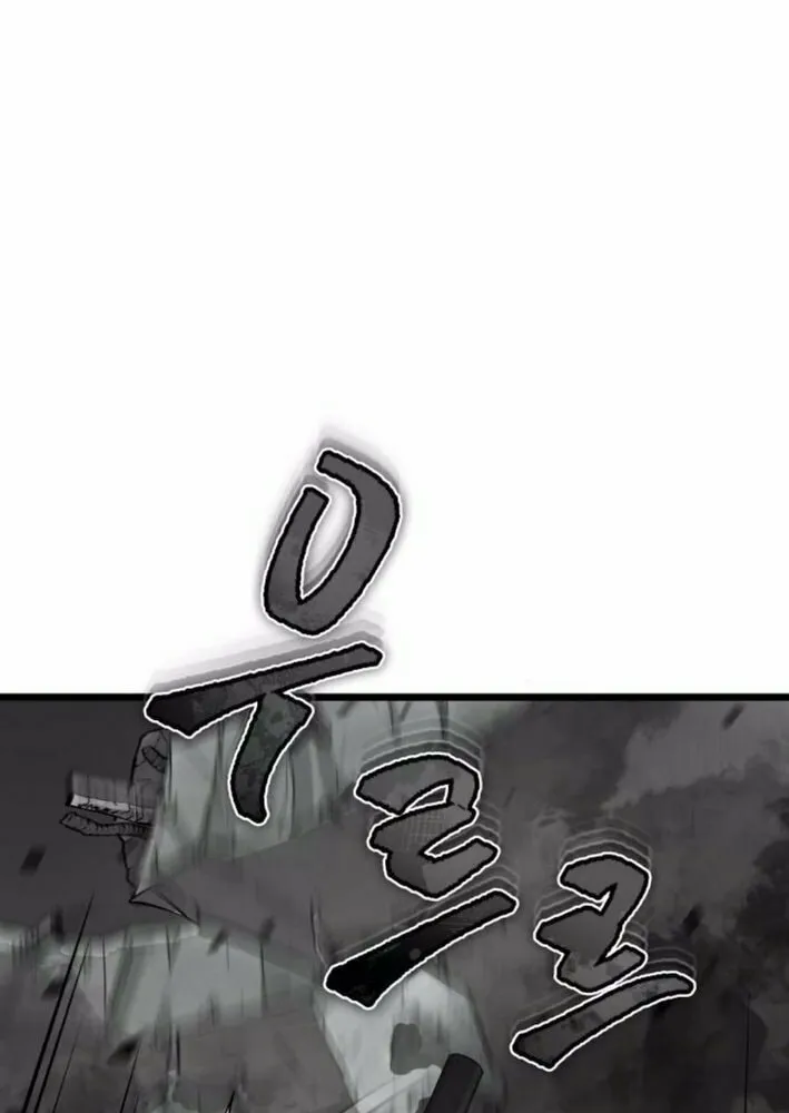 Blood Demon Reincarnation Chapter 19 page 21 - 