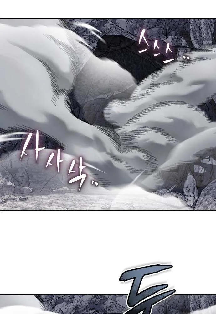 Blood Demon Reincarnation Chapter 32 page 8 - 