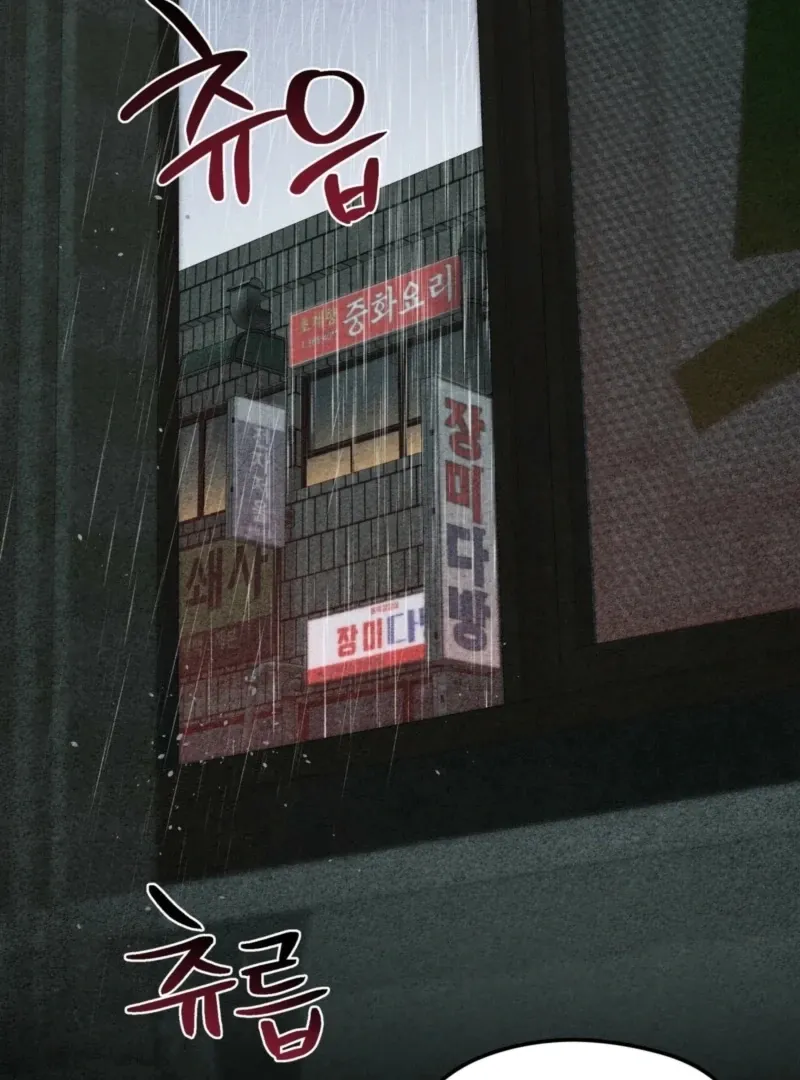 Blood Money Chapter 0 page 18 - 