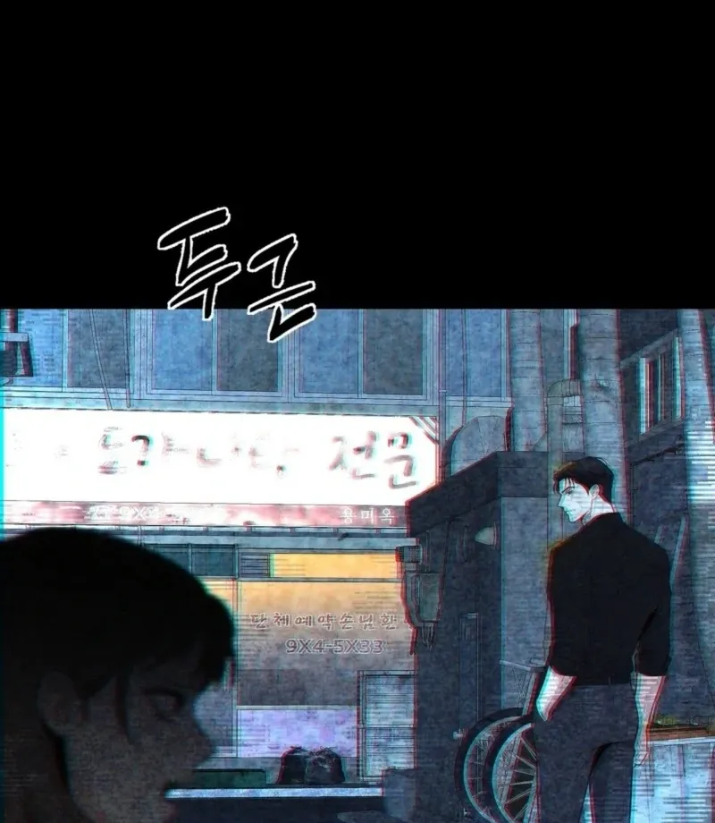 Blood Money Chapter 0 page 4 - 