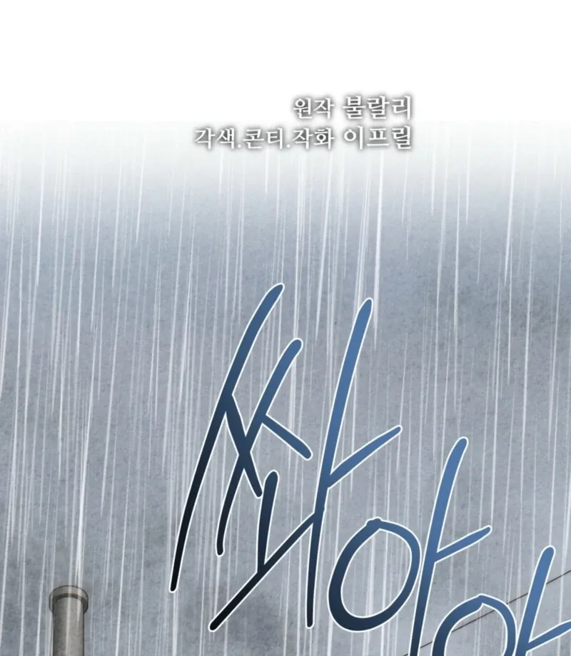 Blood Money Chapter 1 page 60 - 