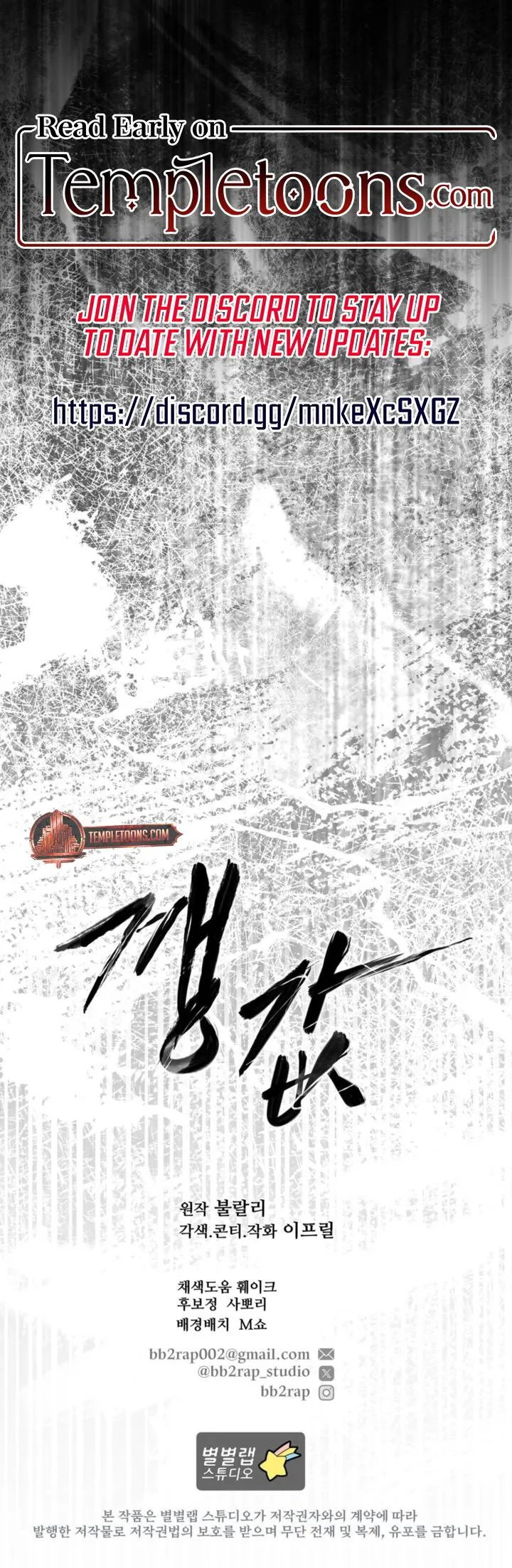 Blood Money Chapter 19 page 7 - 