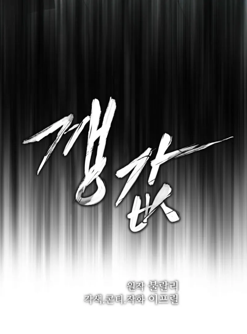 Blood Money Chapter 2 page 23 - 