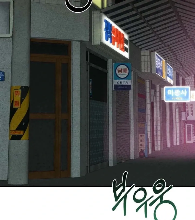 Blood Money Chapter 4 page 60 - 