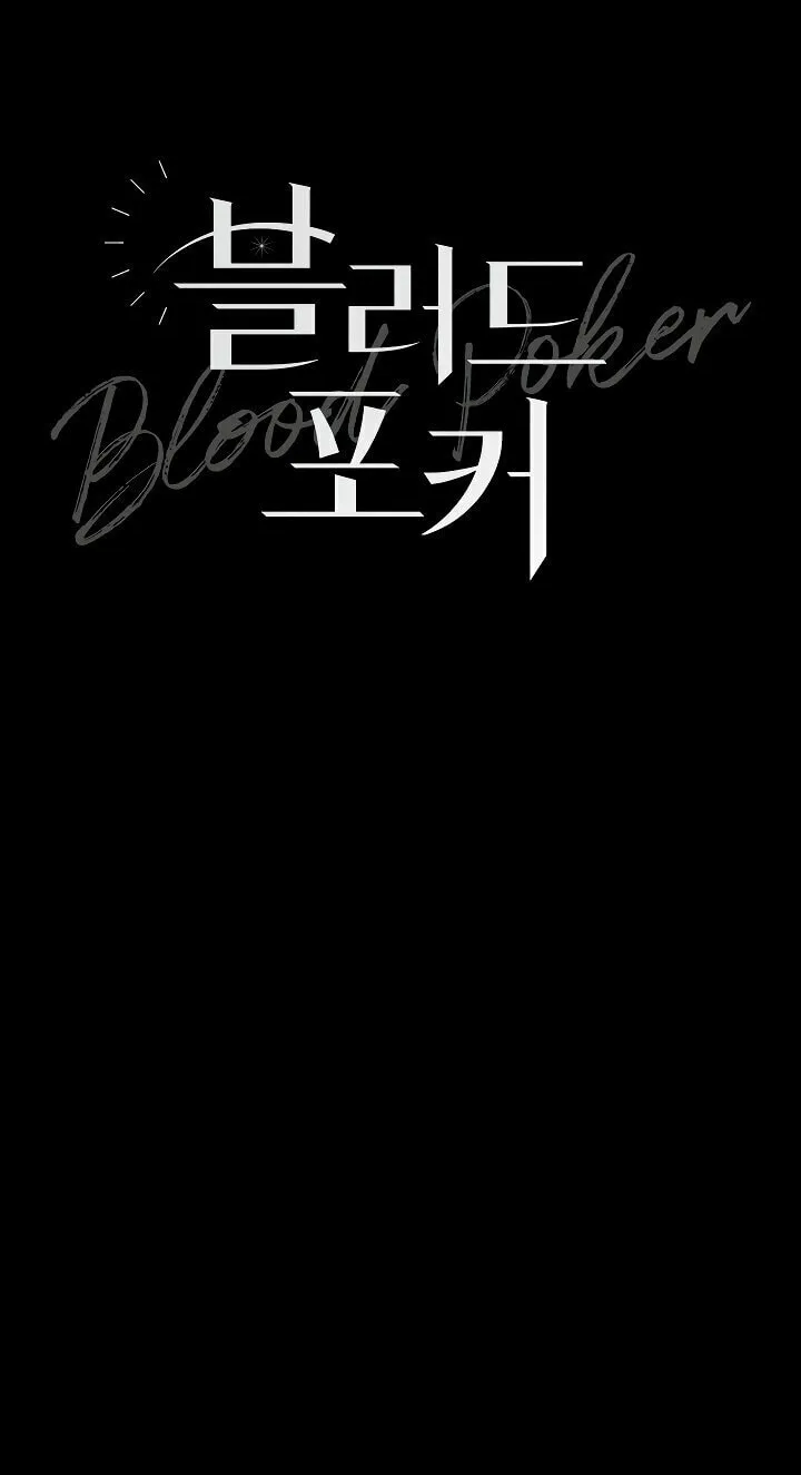 Blood Poker Chapter 1 page 32 - 