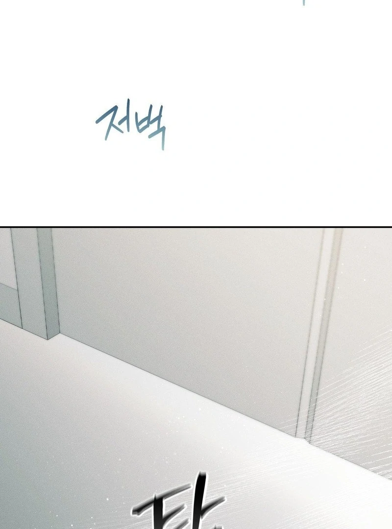 Blood Poker Chapter 15 page 7 - 