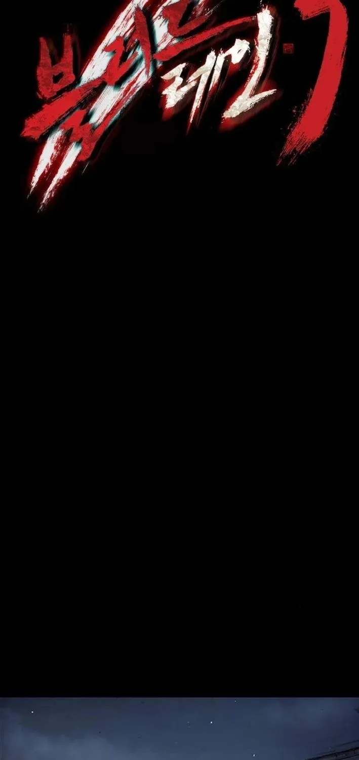 Blood Rain 3 Chapter 11 page 29 - 