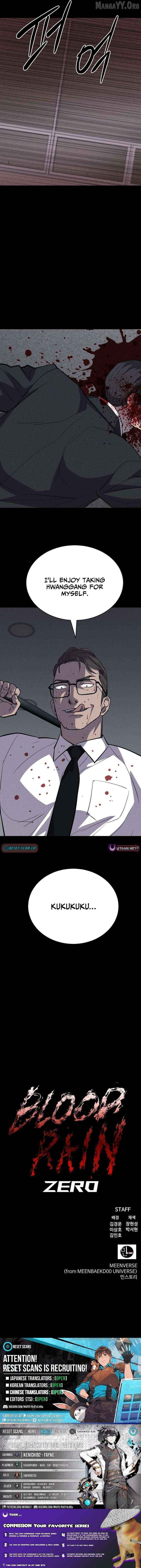 Blood Rain꞉ Zero Chapter 24 page 12 - 