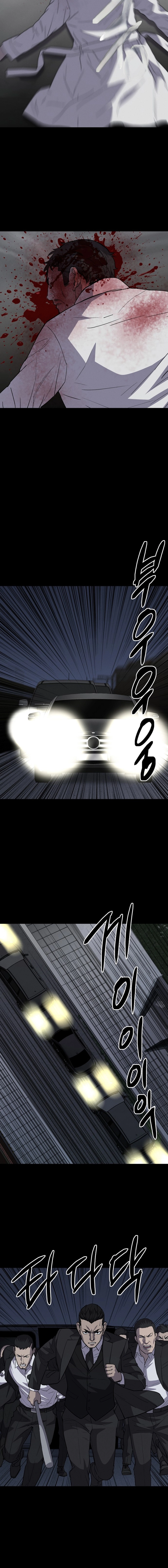 Blood Rain꞉ Zero Chapter 44 page 16 - 