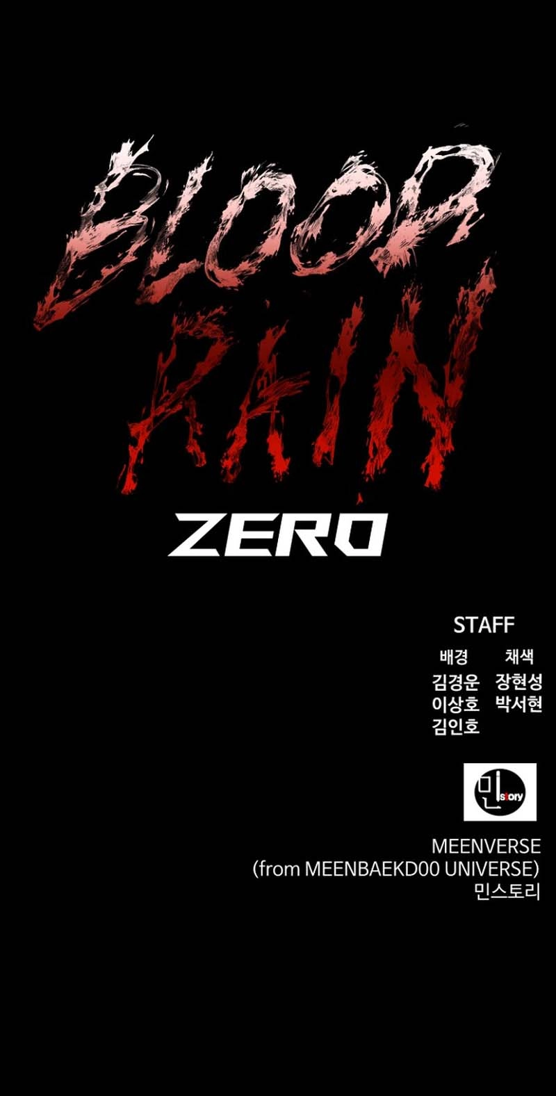 Blood Reign: Zero Origins Chapter 11 page 11 - 