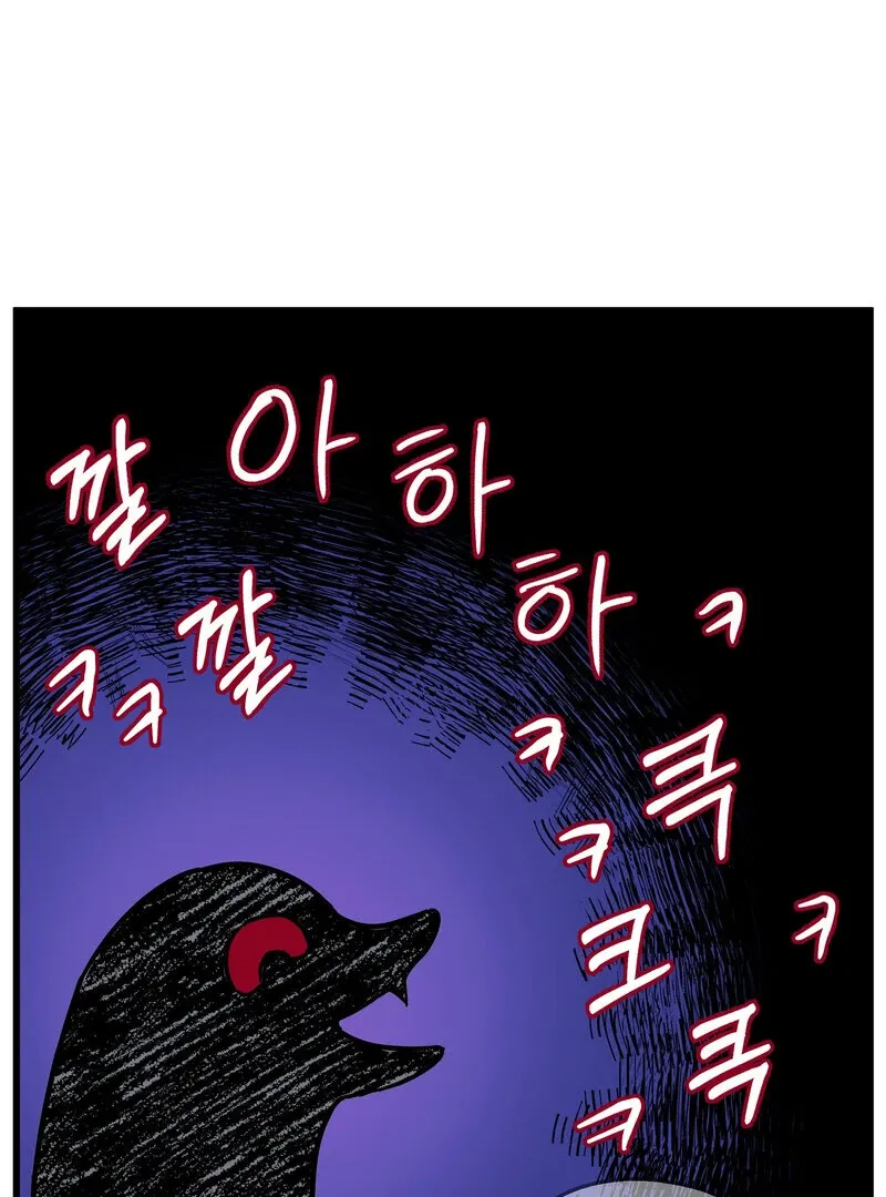 Blood Time Chapter 10 page 56 - 