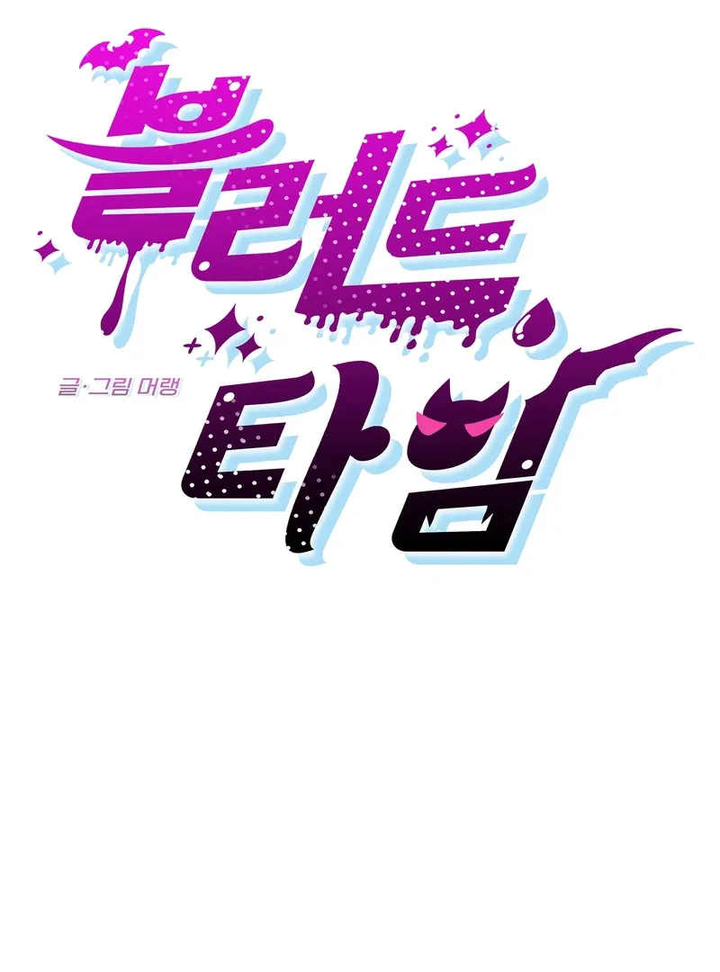 Blood Time Chapter 12 page 46 - 