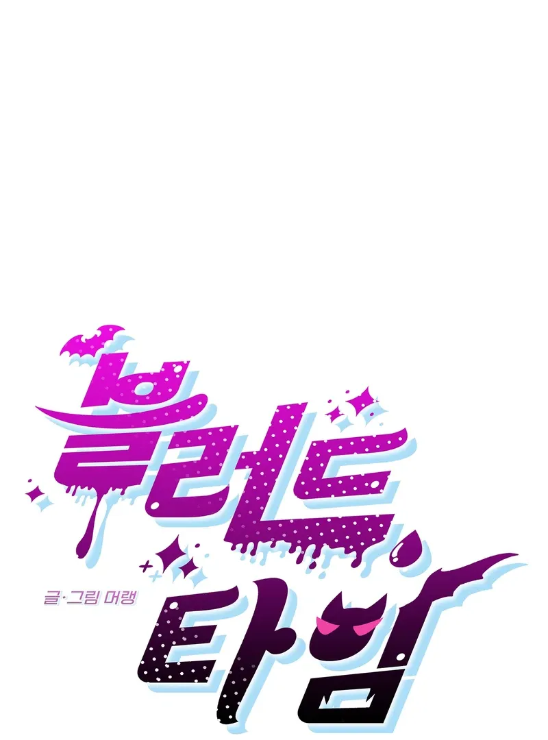 Blood Time Chapter 13 page 21 - 