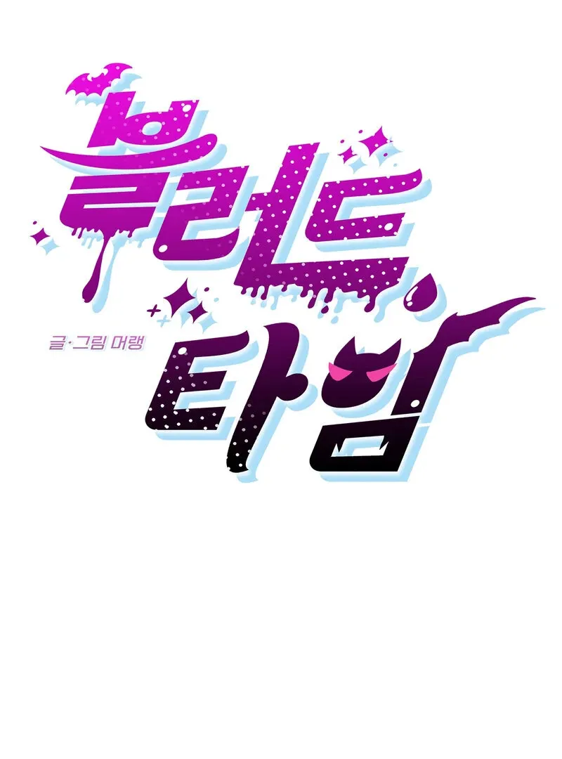 Blood Time Chapter 14 page 41 - 