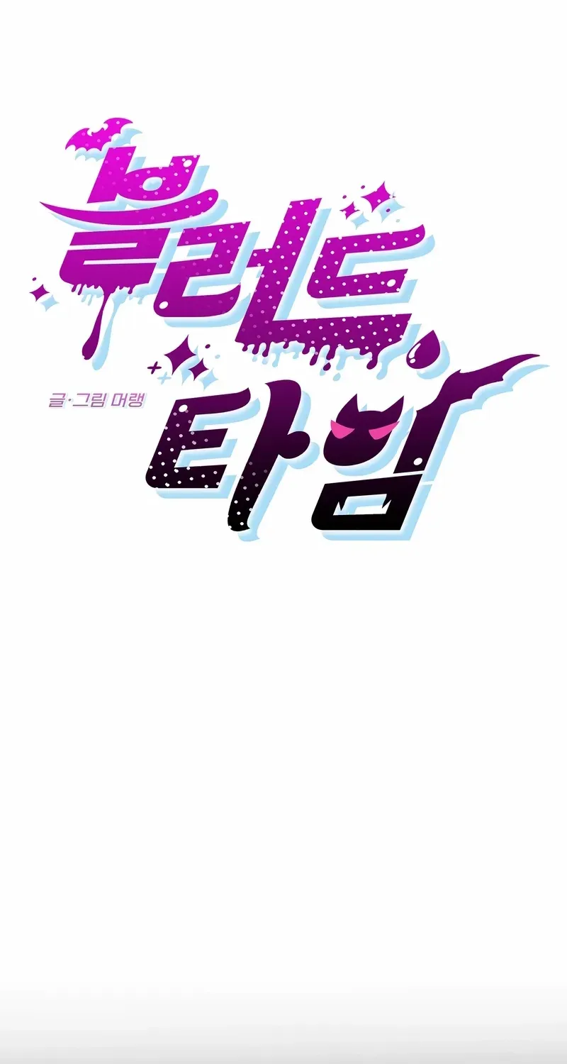 Blood Time Chapter 18 page 17 - 
