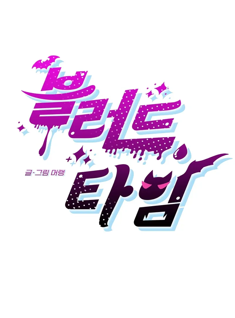 Blood Time Chapter 21 page 57 - 