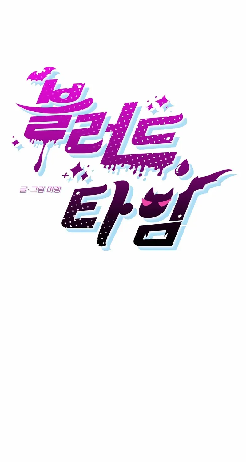 Blood Time Chapter 7 page 27 - 