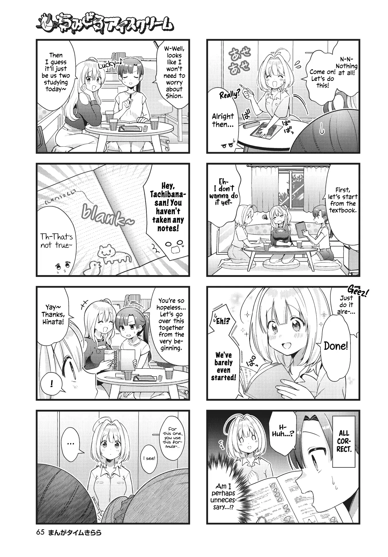 Bloodstained Ice-cream Chapter 11 page 3 - 