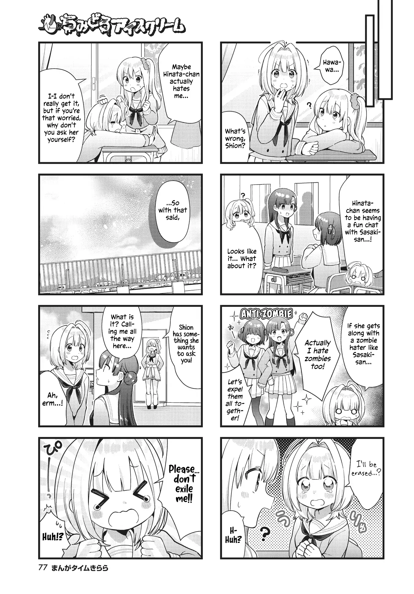 Bloodstained Ice-cream Chapter 12 page 5 - 