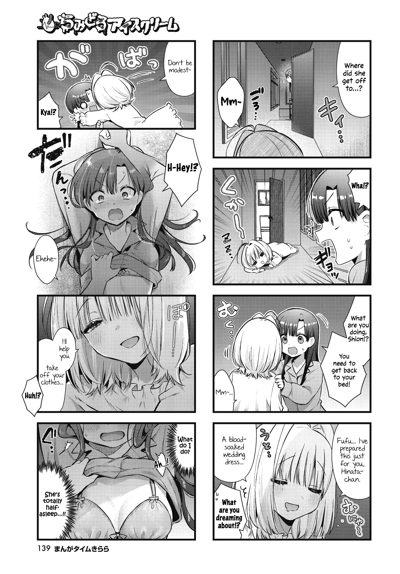 Bloodstained Ice-cream Chapter 21 page 7 - 