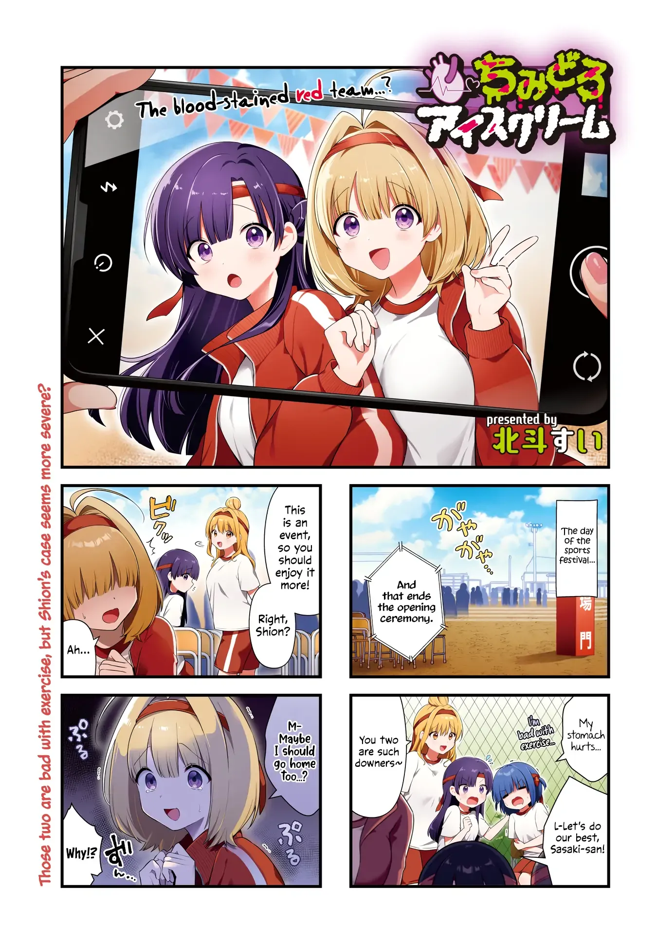 Bloodstained Ice-cream Chapter 4 page 1 - 