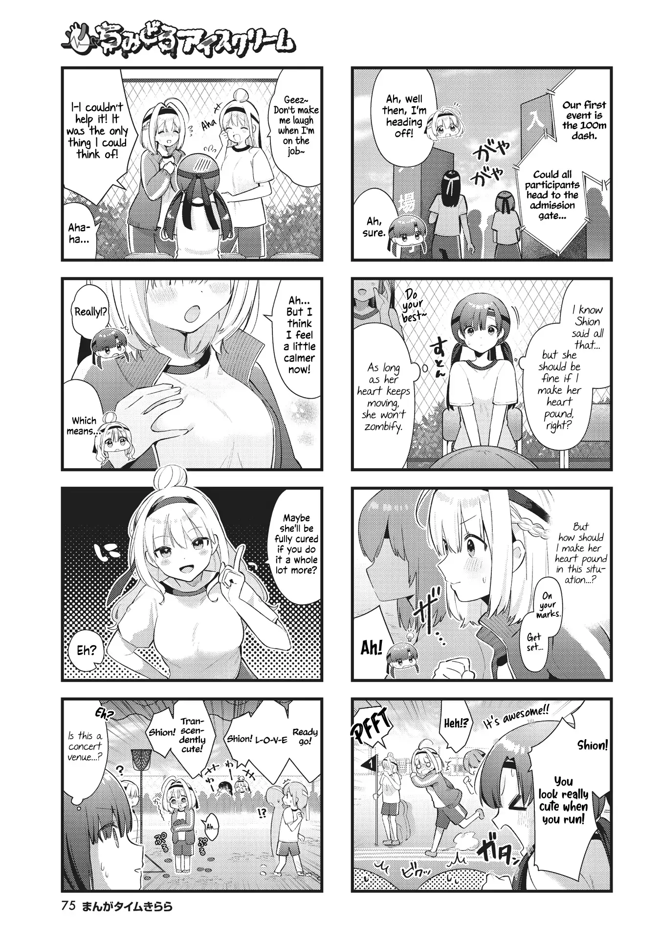 Bloodstained Ice-cream Chapter 4 page 3 - 