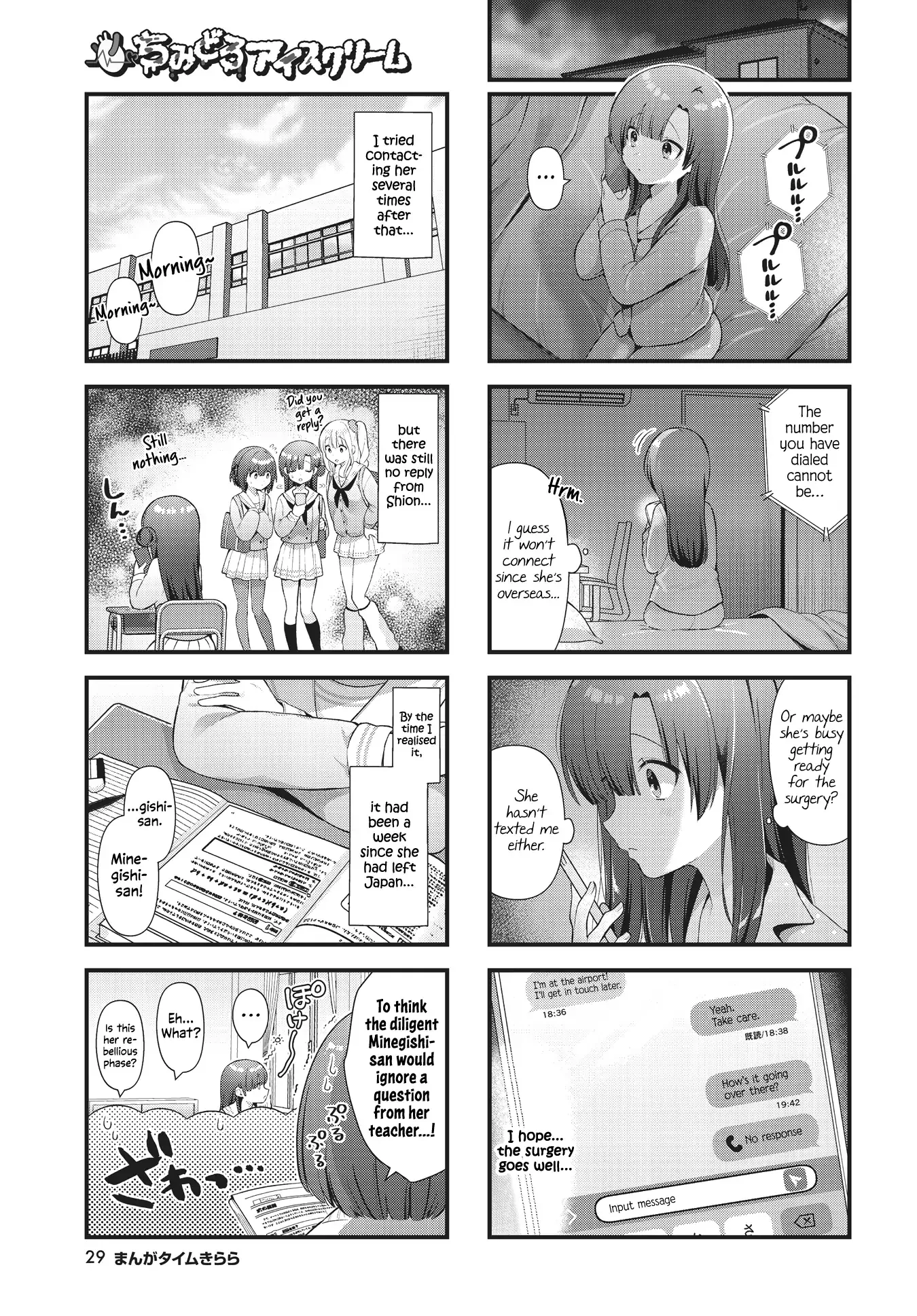 Bloodstained Ice-cream Chapter 5 page 3 - 