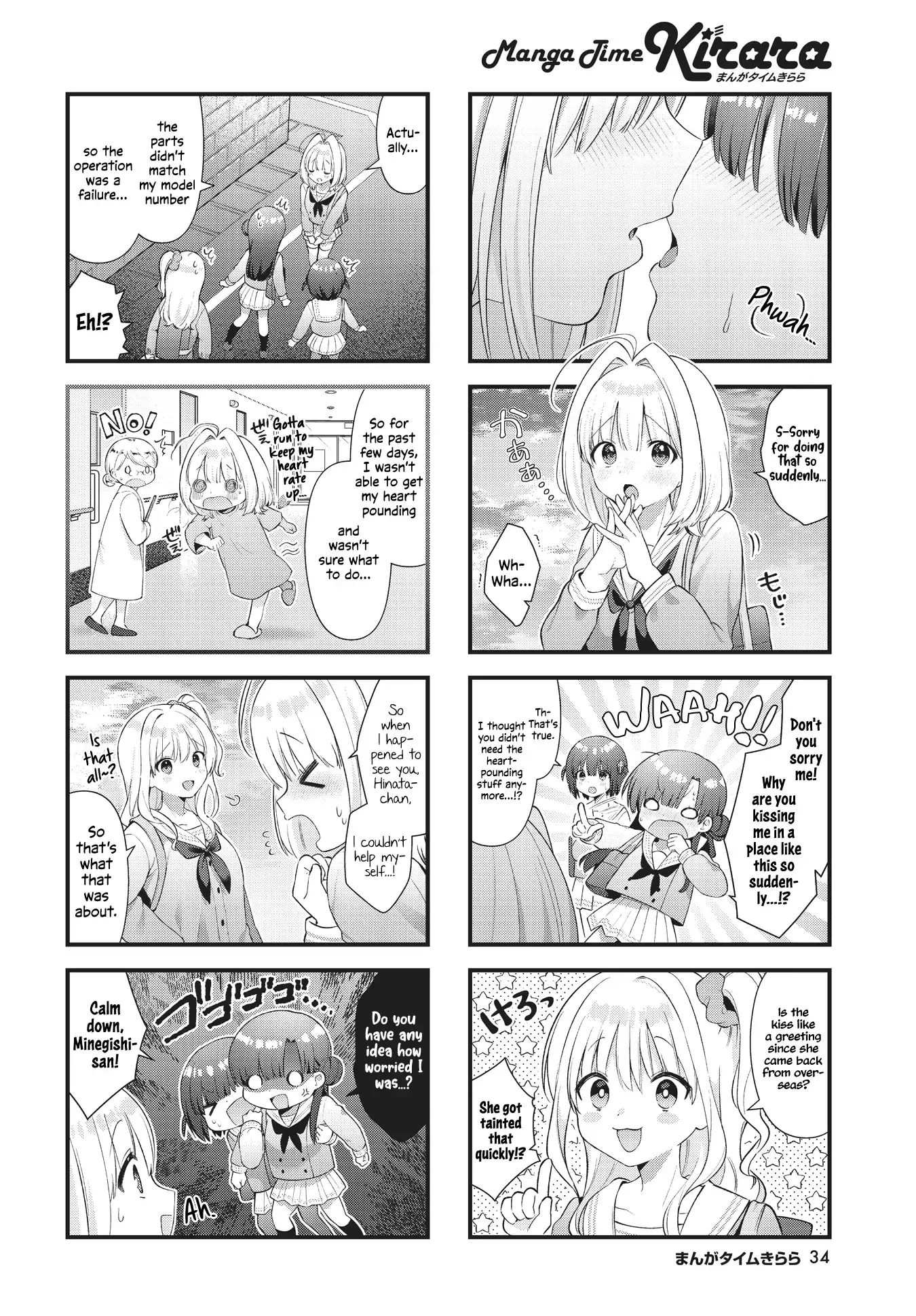 Bloodstained Ice-cream Chapter 5 page 8 - 