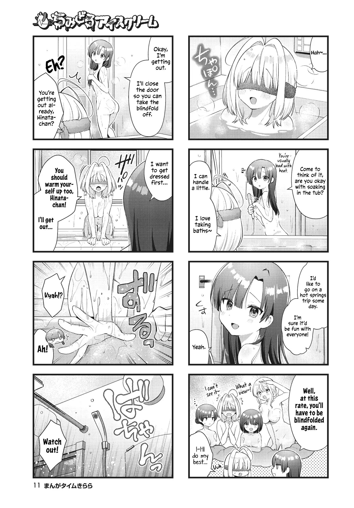 Bloodstained Ice-cream Chapter 6 page 7 - 