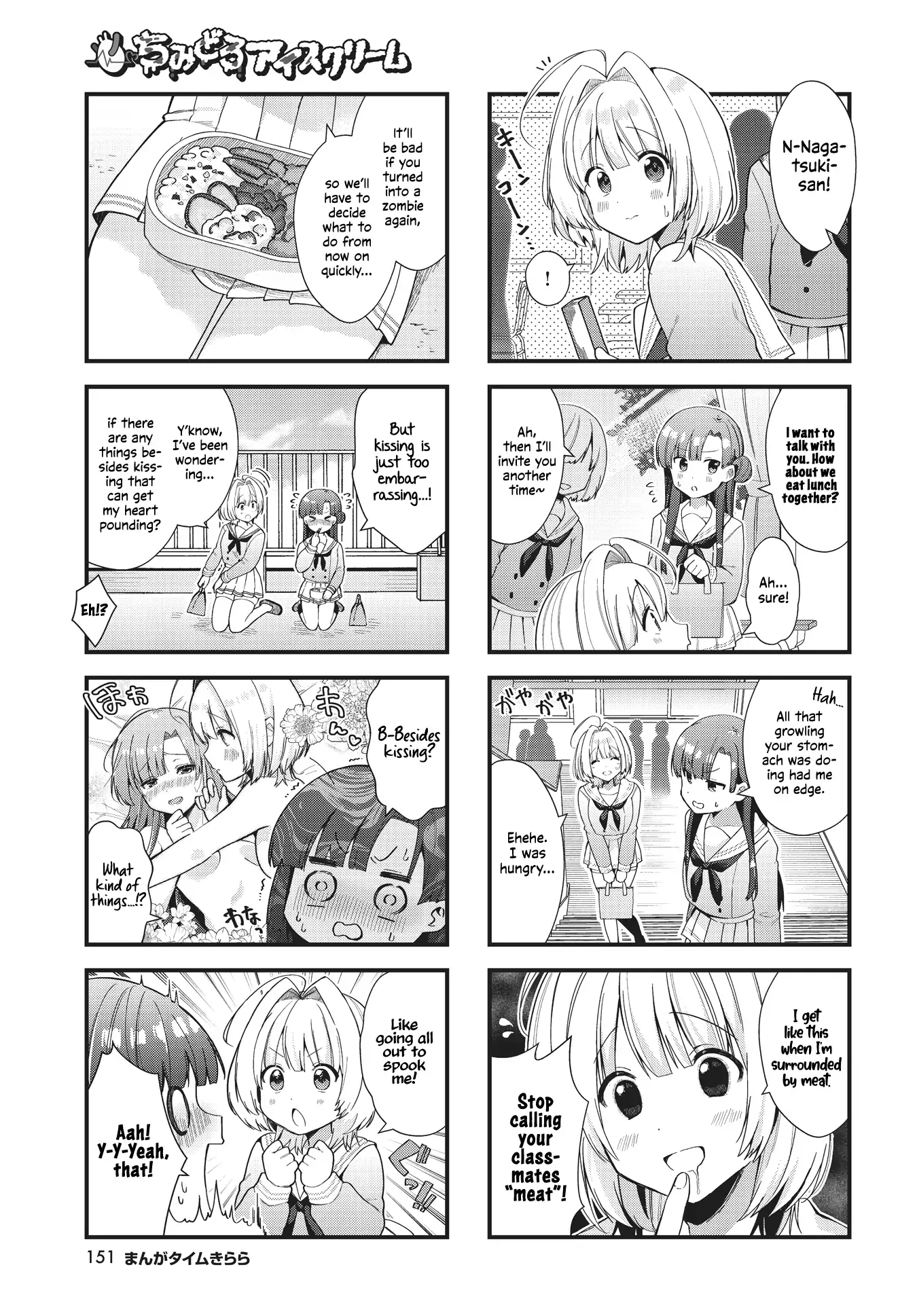 Bloodstained Ice-cream Chapter 8 page 3 - 