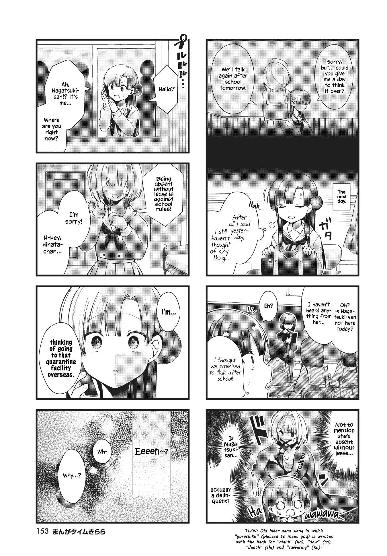 Bloodstained Ice-cream Chapter 8 page 5 - 
