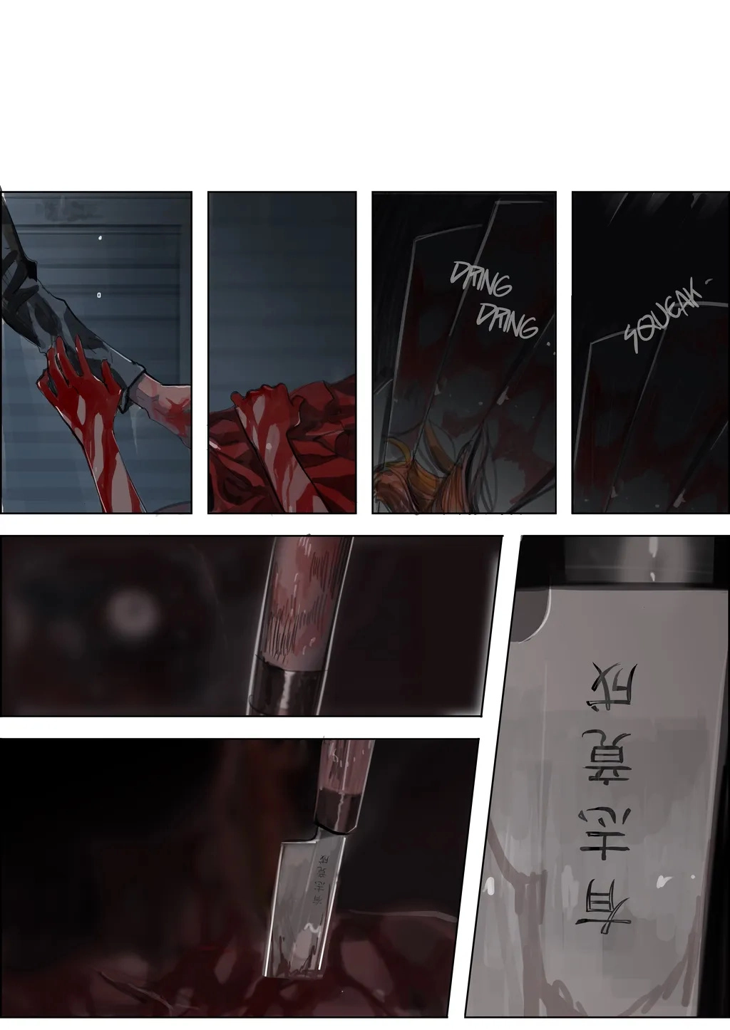 Bloody Festival Chapter 51 page 12 - 