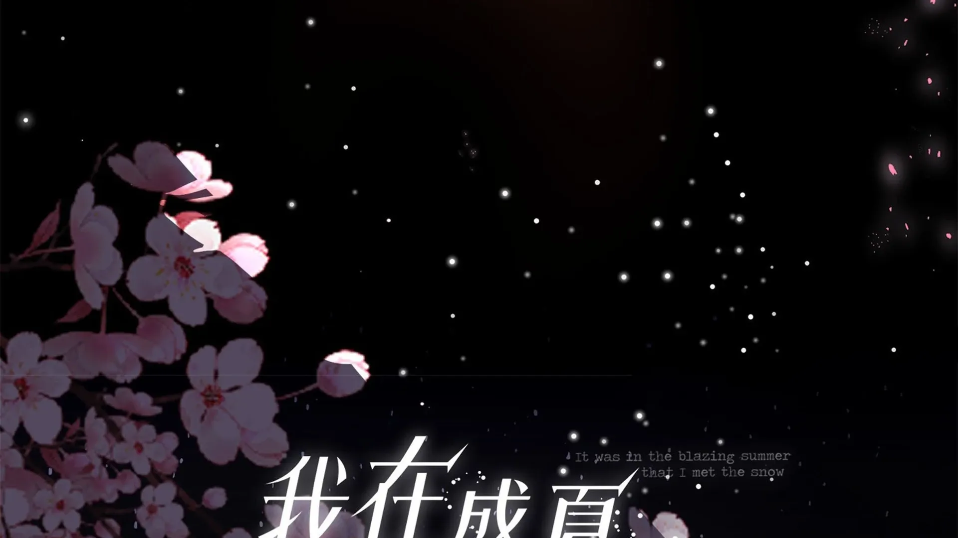 Bloom From Mistake Chapter 7 page 15 - 