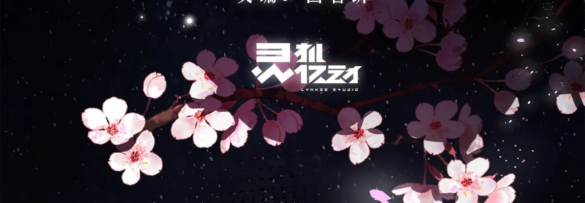 Bloom From Mistake Chapter 7 page 17 - 