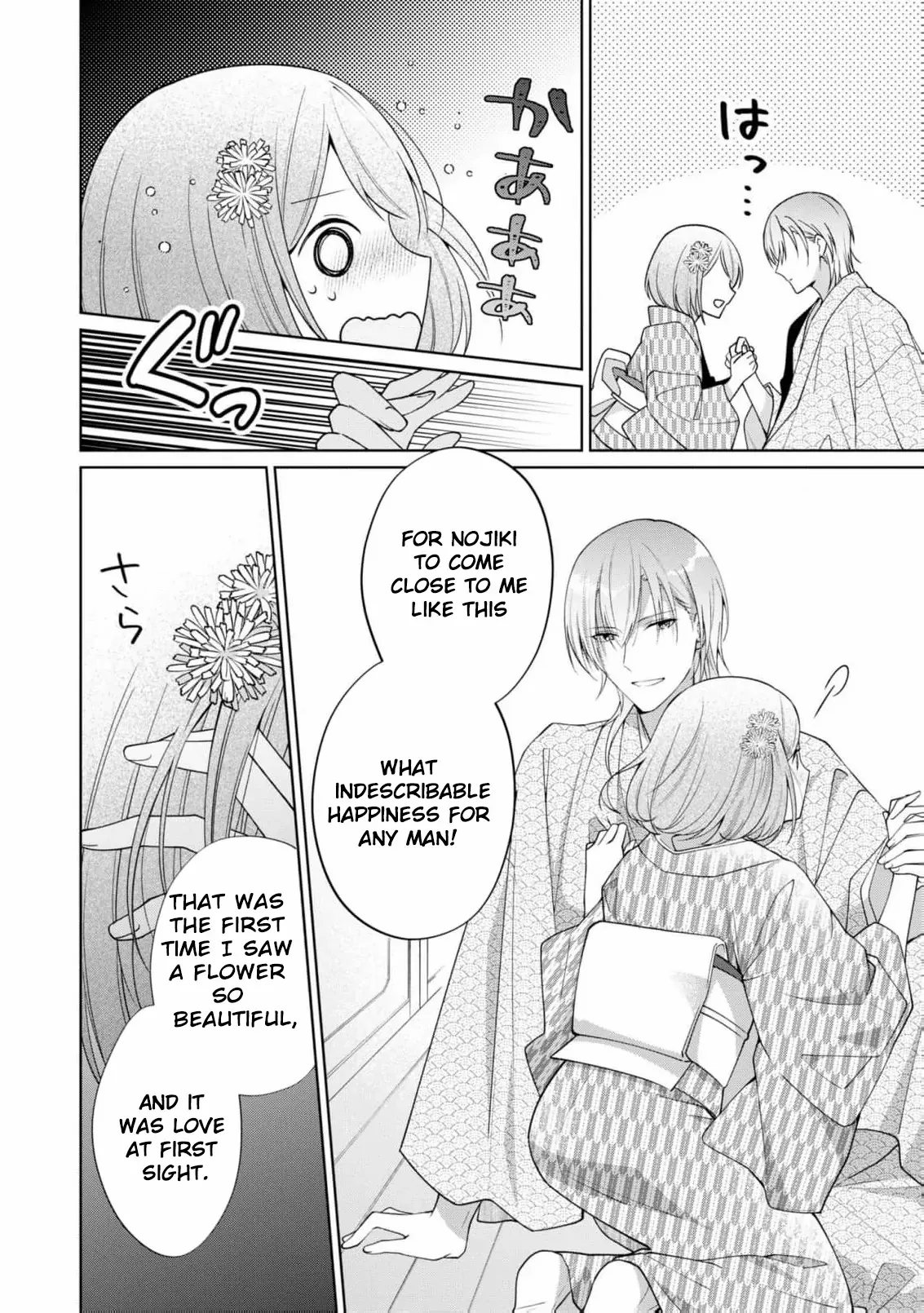Blossoms After the Storm: A Japanese Cinderella Anthology Chapter 1 page 26 - 