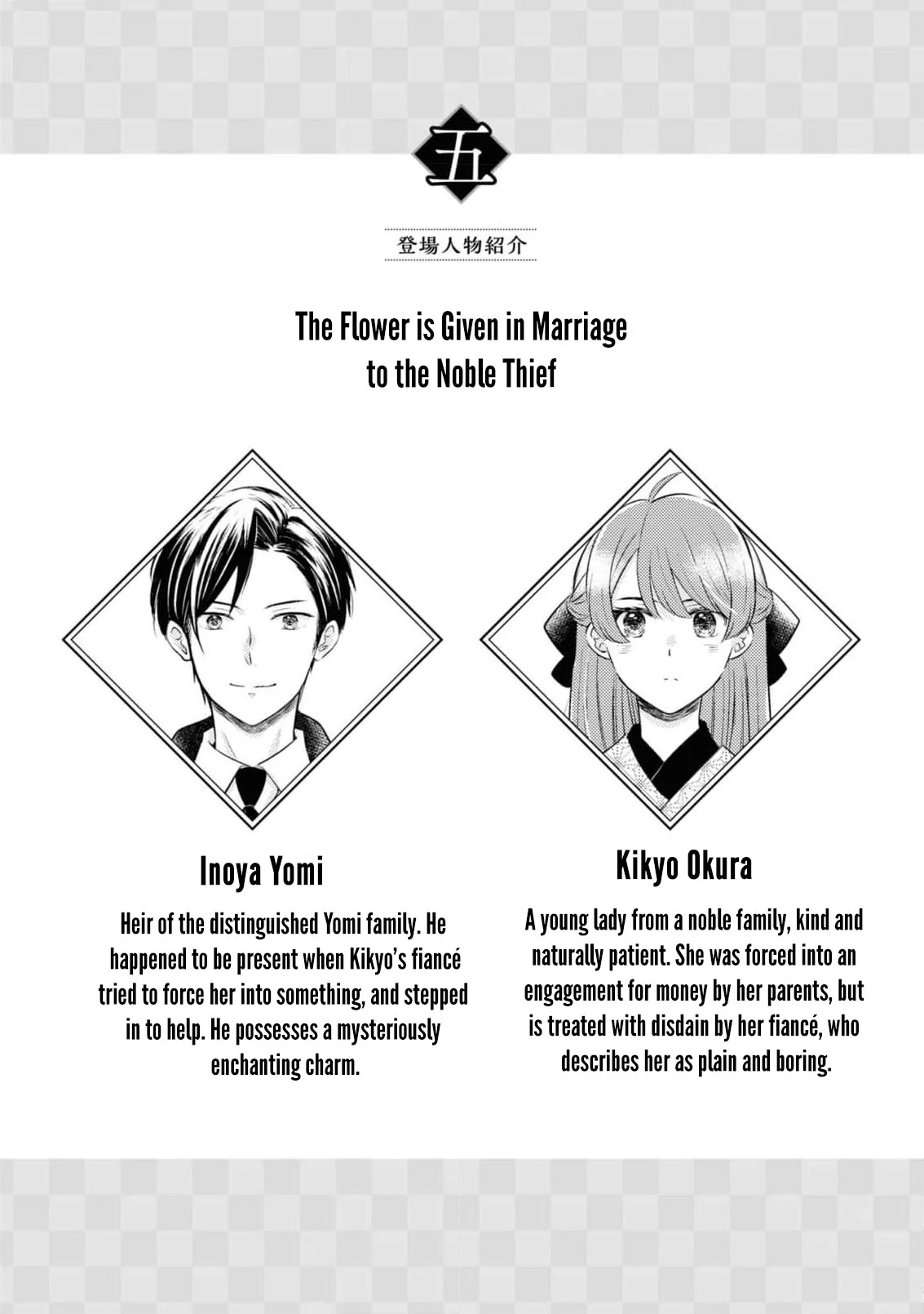 Blossoms After the Storm: A Japanese Cinderella Anthology Chapter 10 page 7 - 