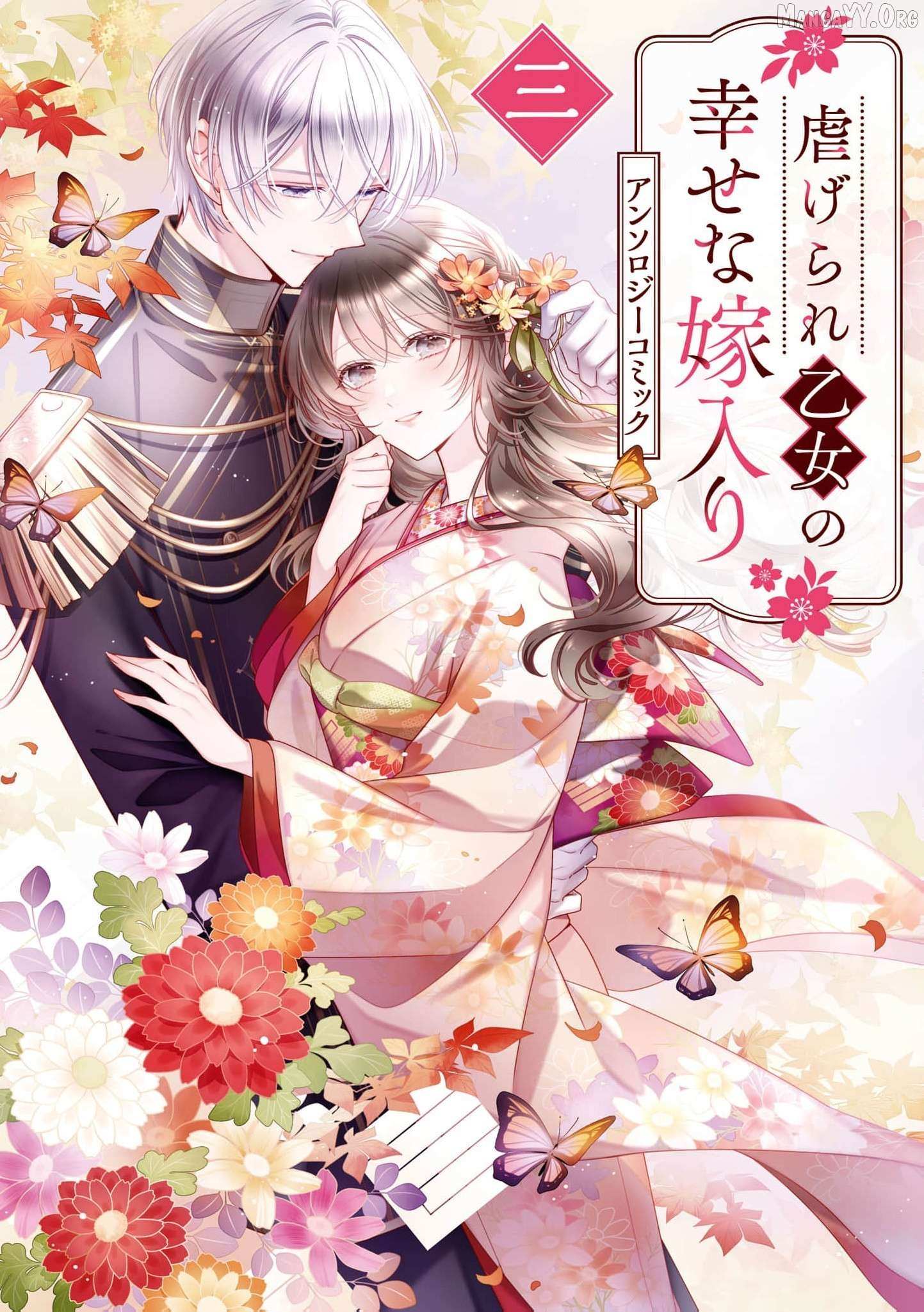 Blossoms After the Storm: A Japanese Cinderella Anthology Chapter 13 page 3 - 