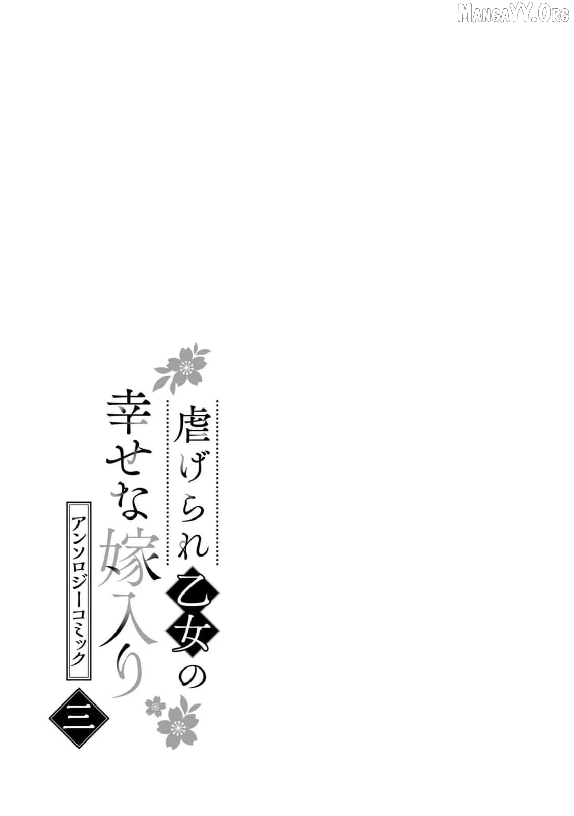 Blossoms After the Storm: A Japanese Cinderella Anthology Chapter 13 page 43 - 