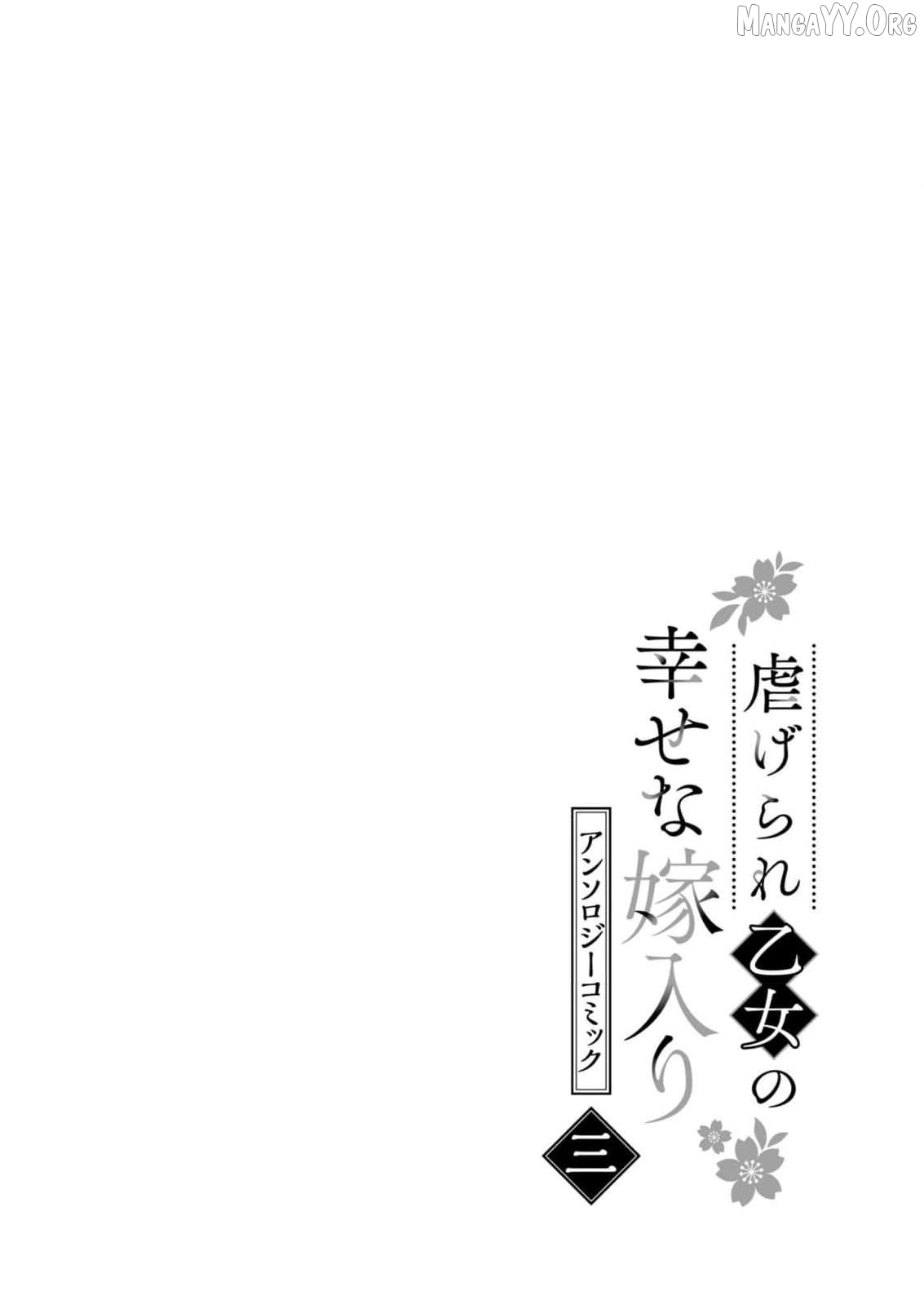 Blossoms After the Storm: A Japanese Cinderella Anthology Chapter 13 page 44 - 
