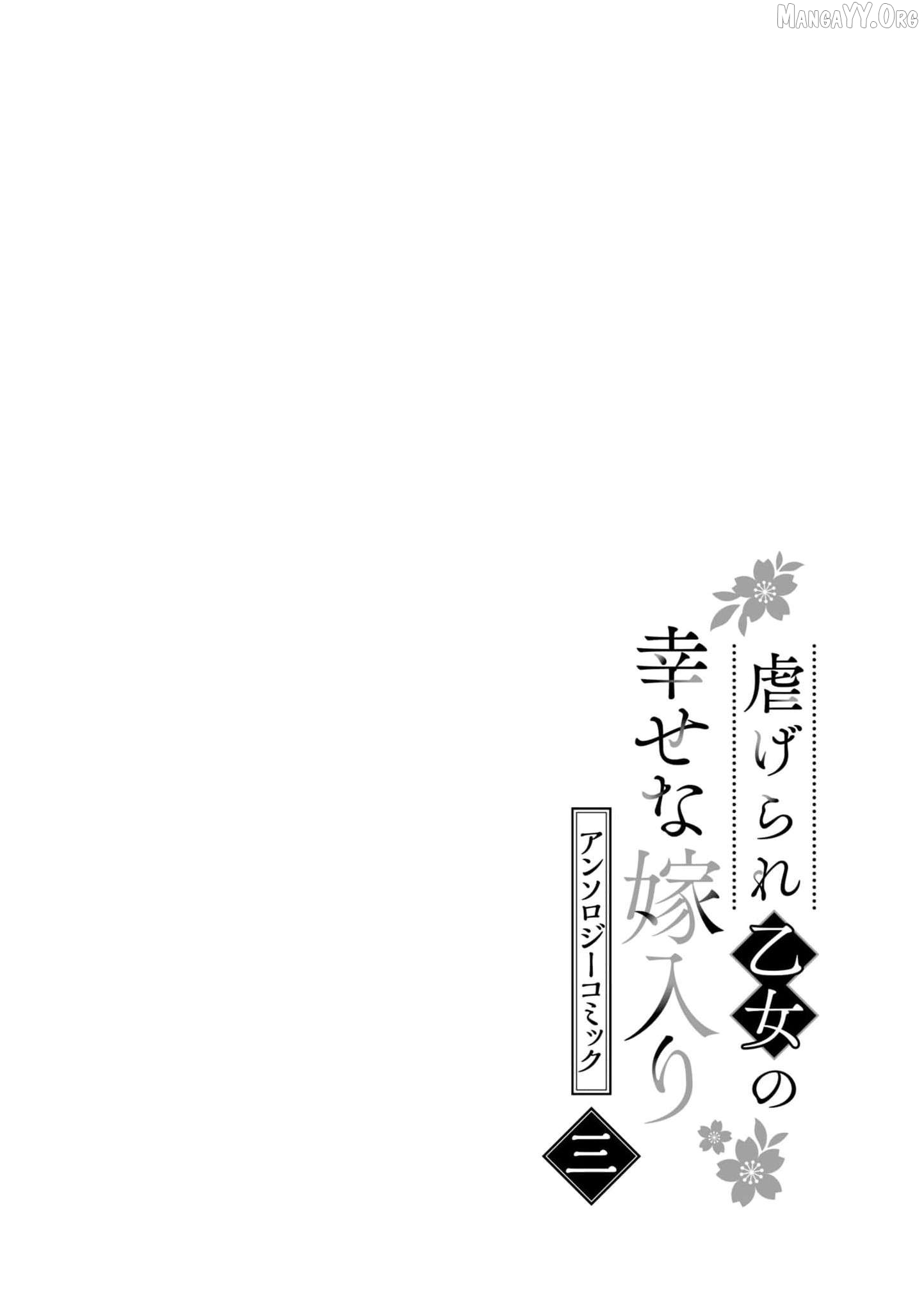 Blossoms After the Storm: A Japanese Cinderella Anthology Chapter 14 page 37 - 