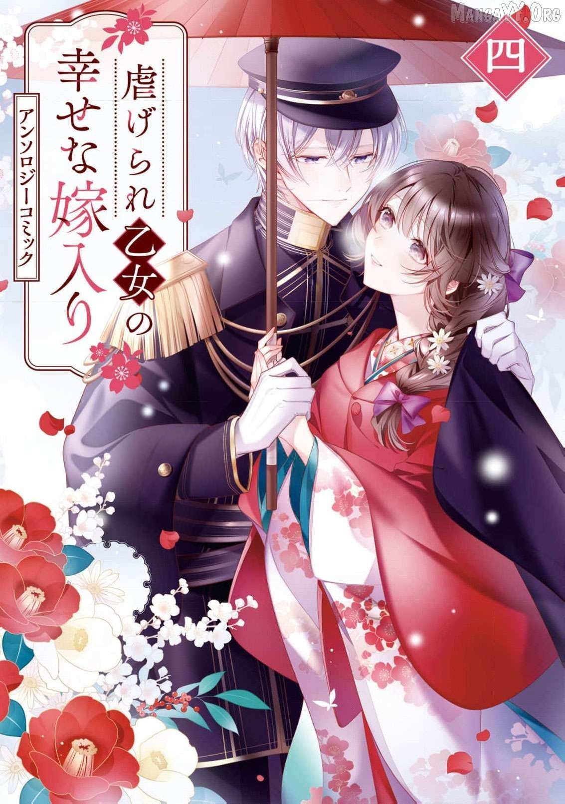 Blossoms After the Storm: A Japanese Cinderella Anthology Chapter 16 page 3 - 