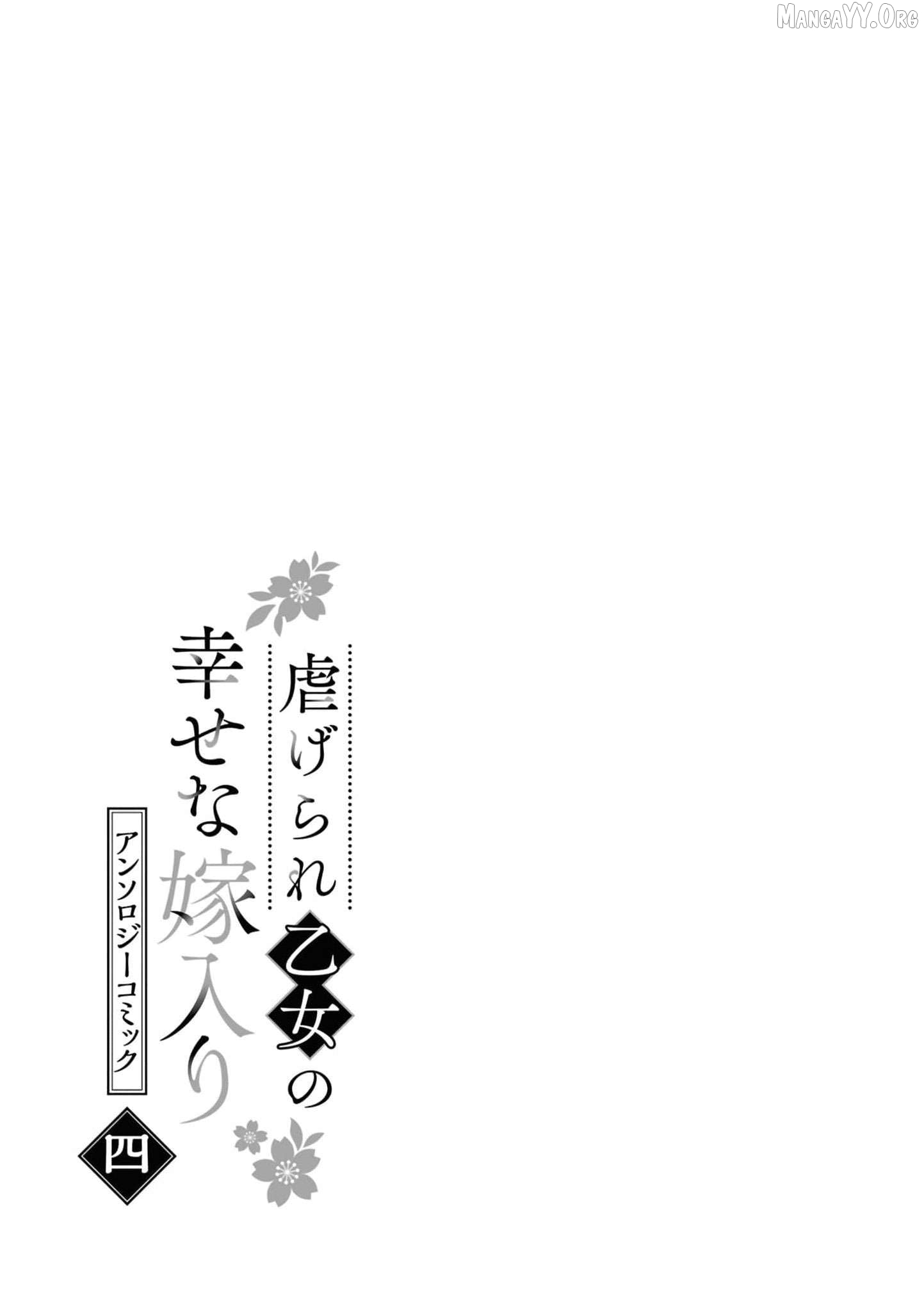 Blossoms After the Storm: A Japanese Cinderella Anthology Chapter 19 page 39 - 