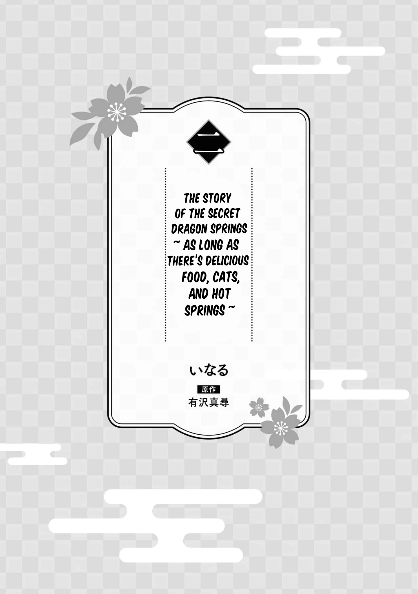 Blossoms After the Storm: A Japanese Cinderella Anthology Chapter 2 page 6 - 