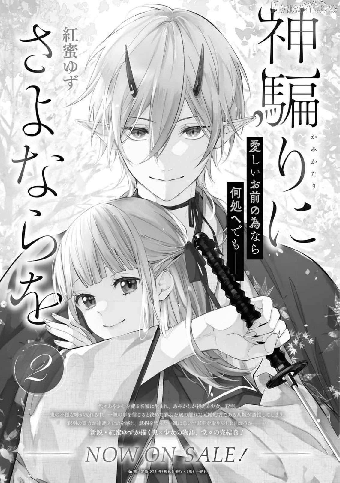 Blossoms After the Storm: A Japanese Cinderella Anthology Chapter 20 page 36 - 