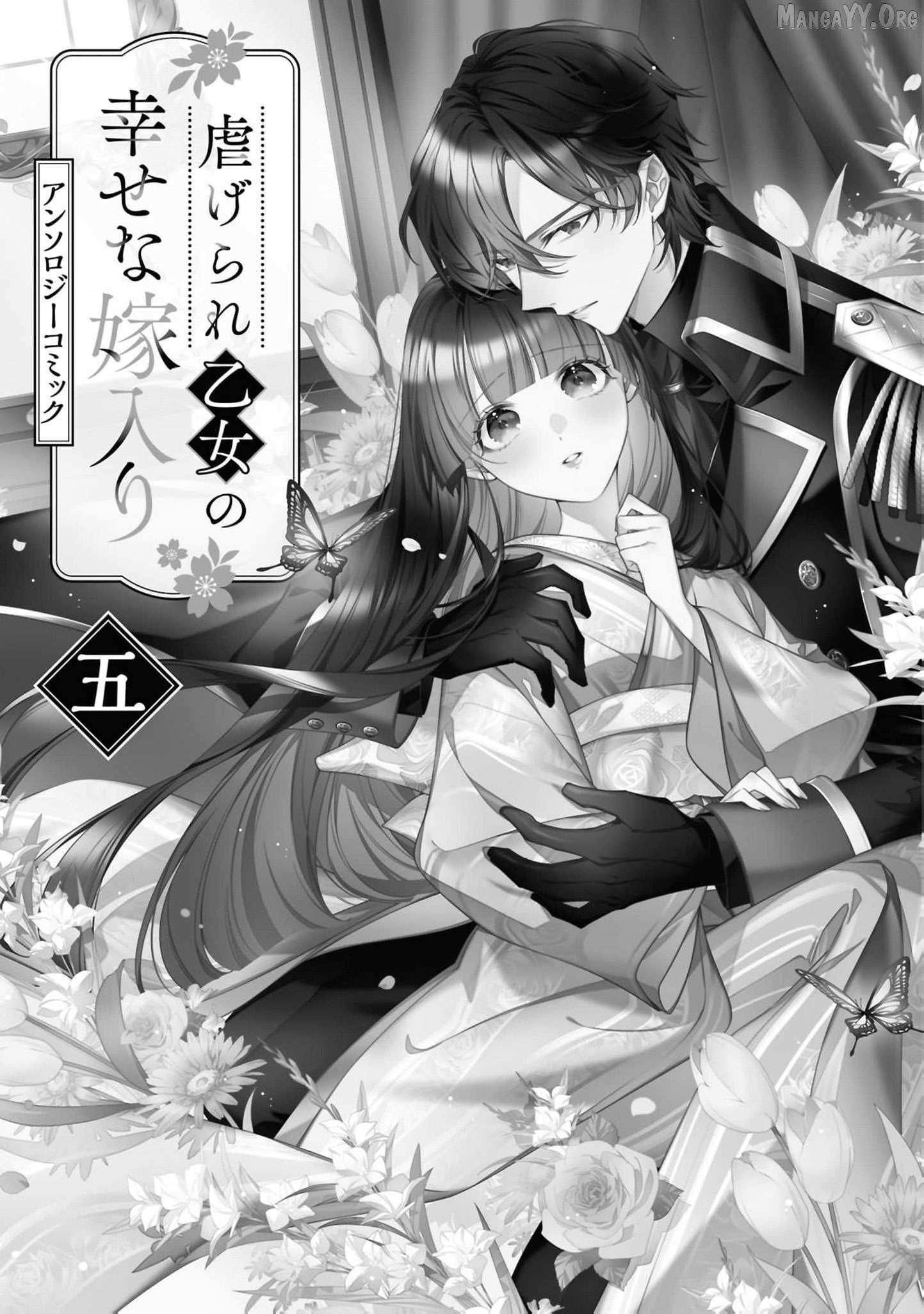 Blossoms After the Storm: A Japanese Cinderella Anthology Chapter 21 page 5 - 