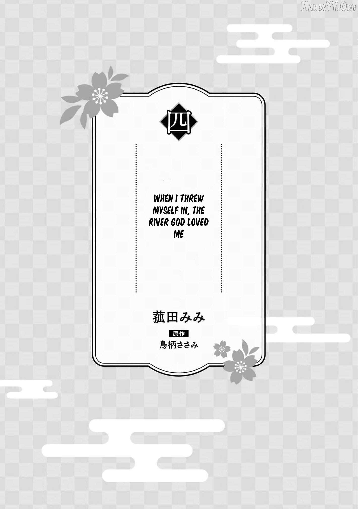 Blossoms After the Storm: A Japanese Cinderella Anthology Chapter 24 page 5 - 