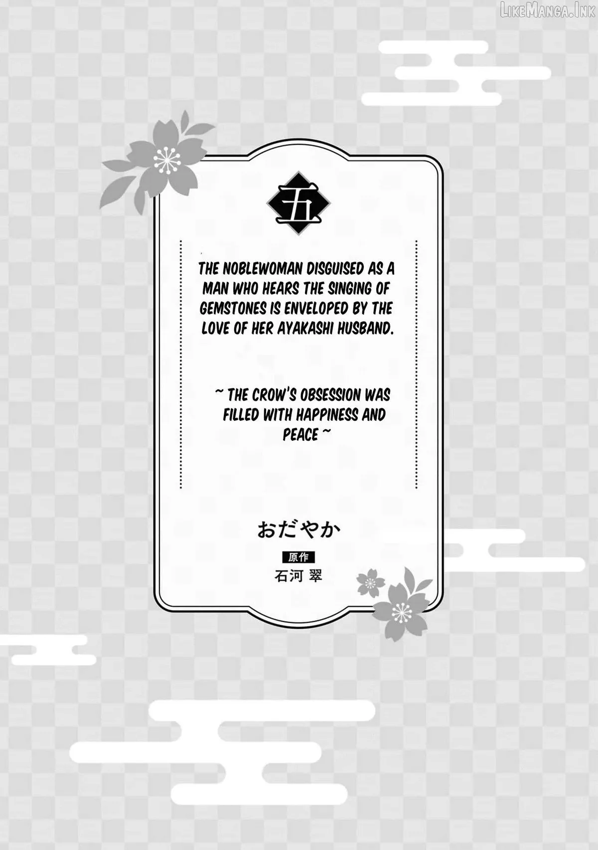 Blossoms After the Storm: A Japanese Cinderella Anthology Chapter 25 page 4 - 