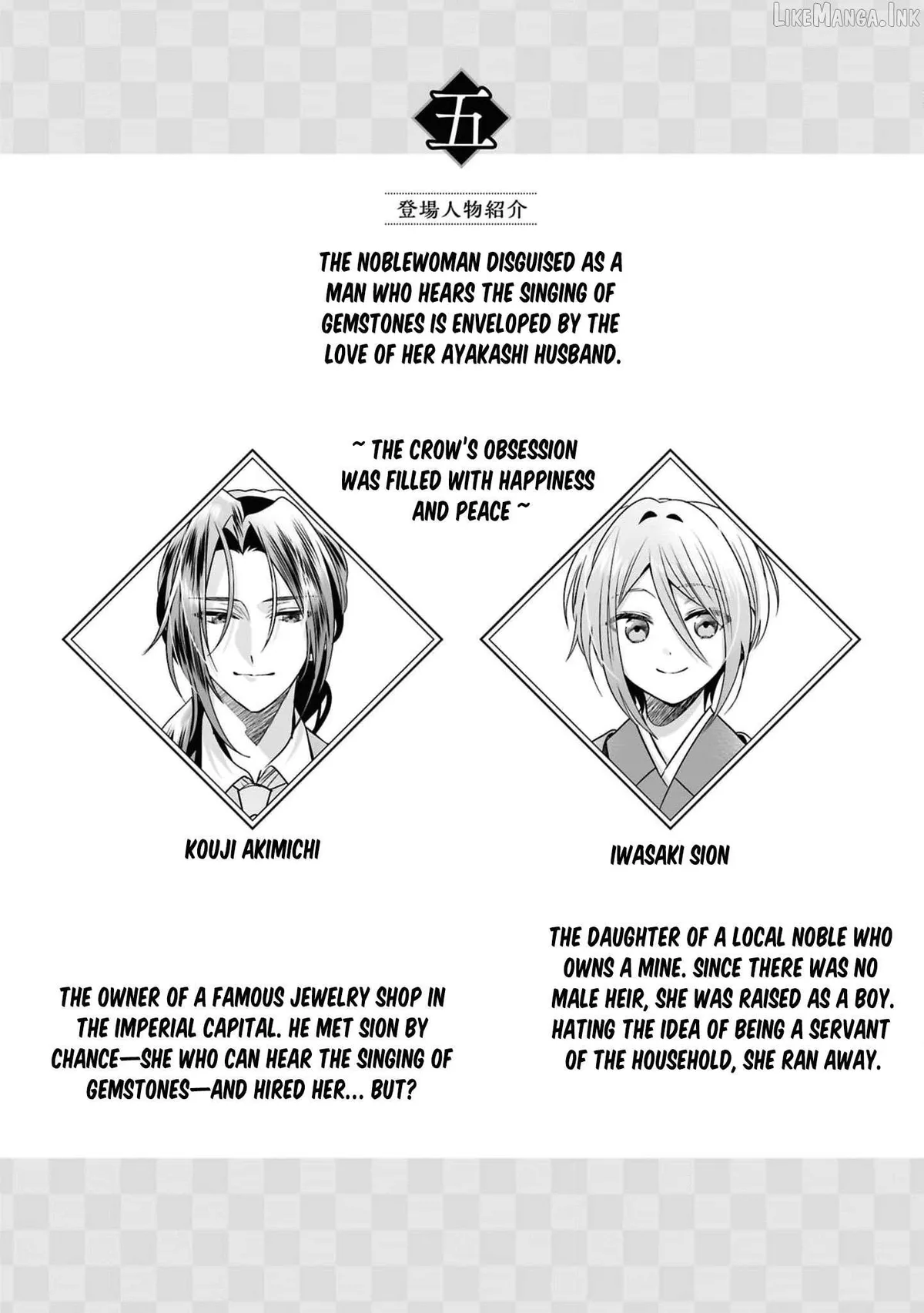 Blossoms After the Storm: A Japanese Cinderella Anthology Chapter 25 page 5 - 